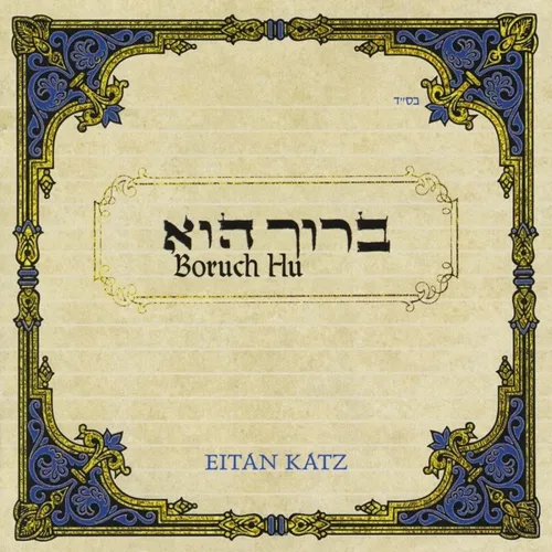 Boruch Hu album cover
